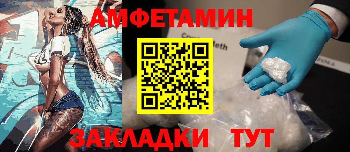 Amphetamine Premium Самара