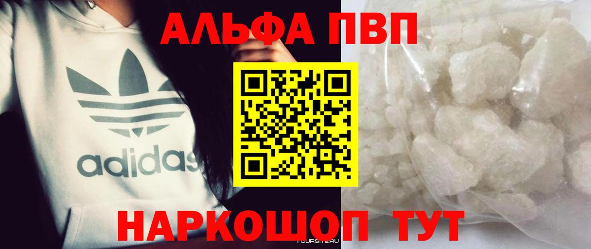 наркота  APVP  А ПВП Соль  Вход с VPN  А ПВП VHQ  Самара 