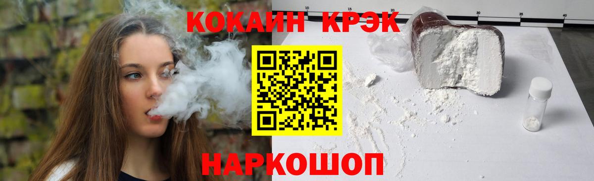Cocaine  Кокаин Columbia  Вход с VPN  Самара  Кокаин 99% 