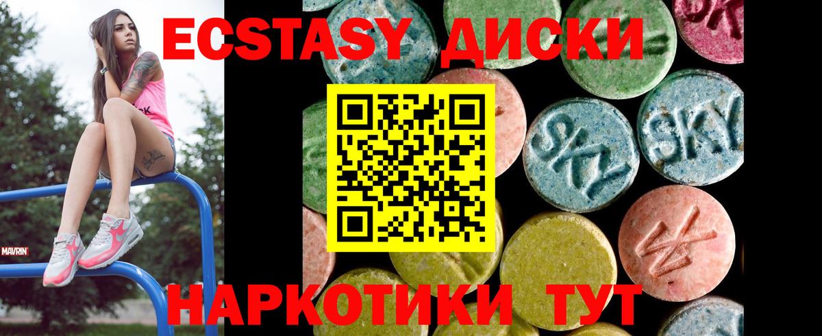 ЭКСТАЗИ 250 мг Самара