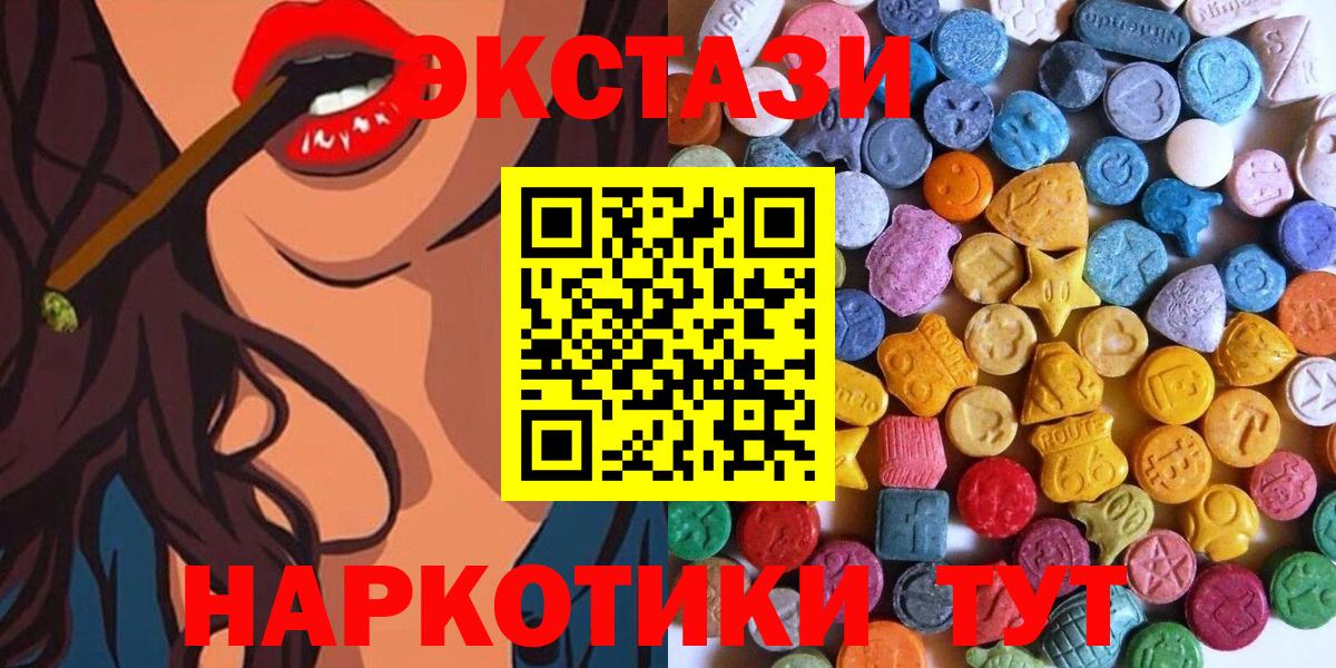 Самара  Экстази 300 mg  Вход с VPN 