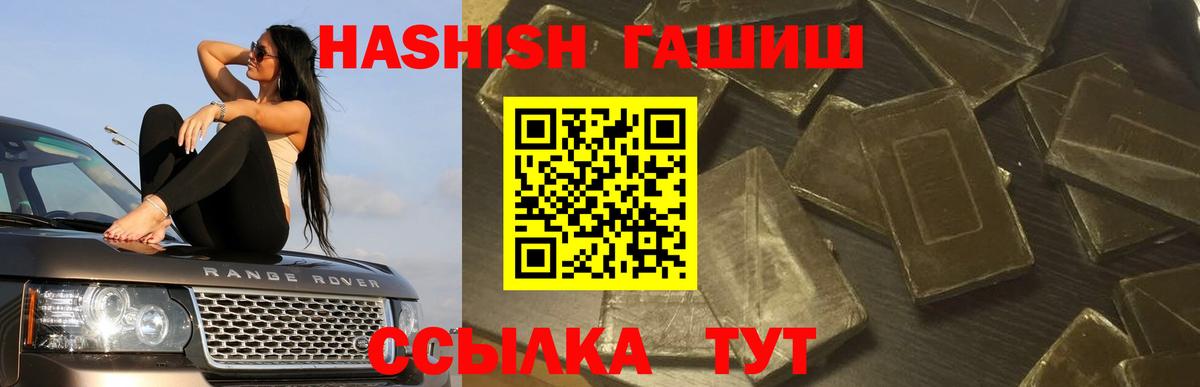 ГАШИШ Изолятор Самара