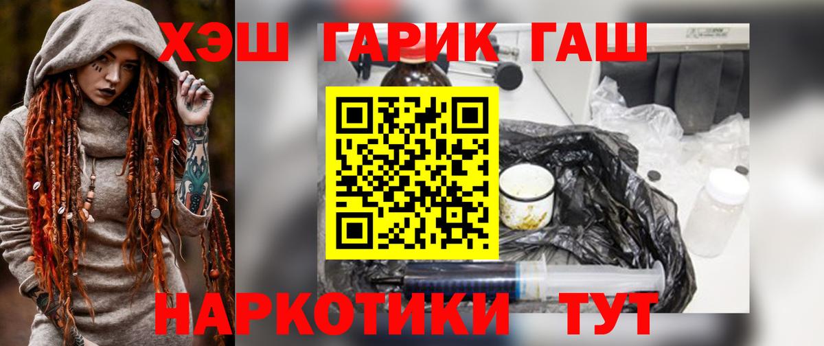 Самара  ГАШИШ убойный  Гашиш  продажа наркотиков  Вход с VPN 