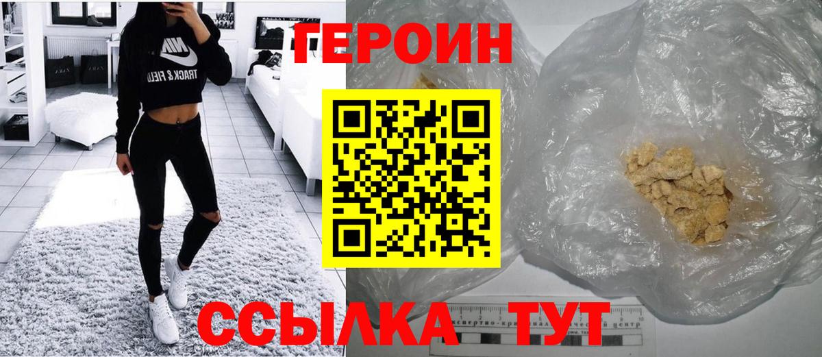 Самара  ГЕРОИН  Вход с VPN  Героин гречка 