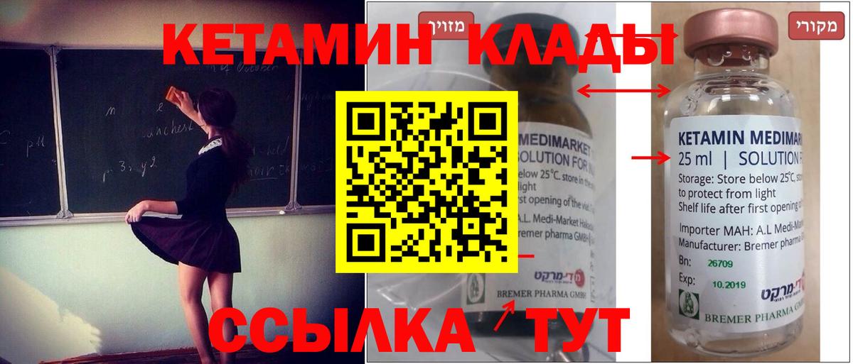 Самара  КЕТАМИН VHQ  Вход с VPN  КЕТАМИН ketamine 