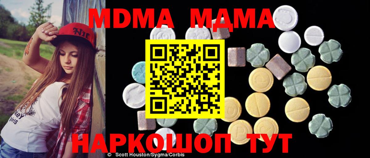 МДМА crystal  Вход с VPN  MDMA  Самара  МДМА crystal 