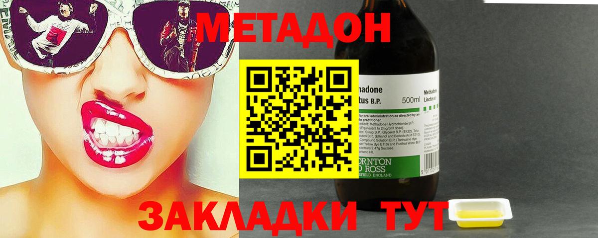 Самара  Метадон methadone  Вход с VPN  МЕТАДОН кристалл 