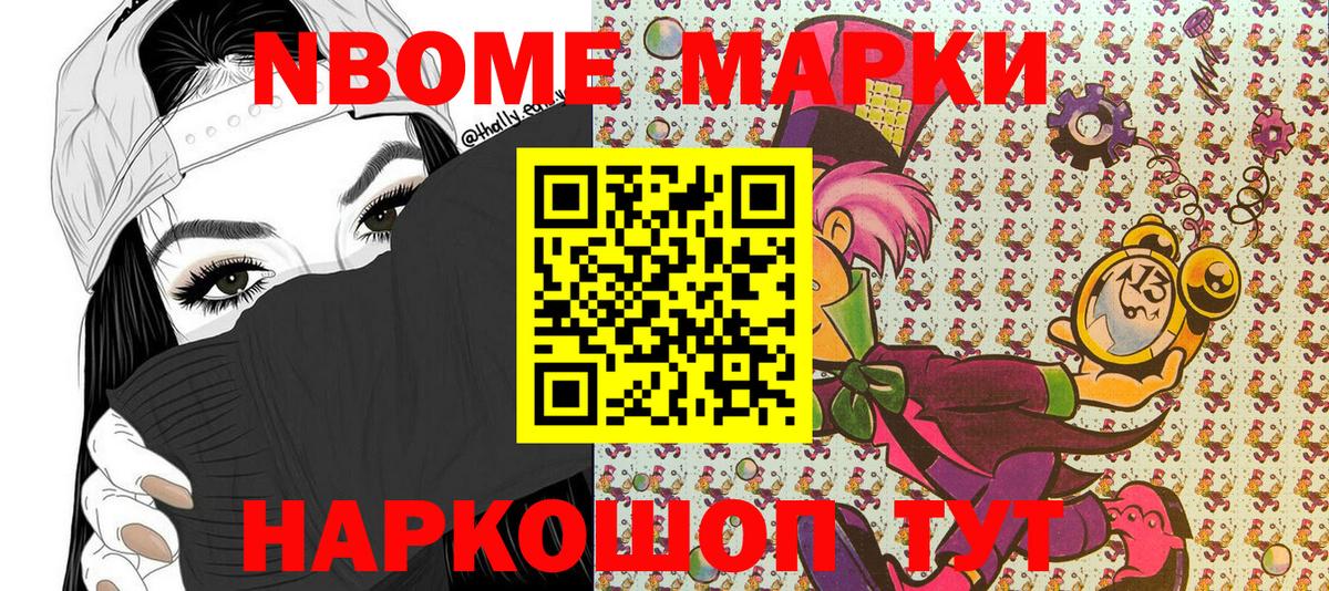 Марки 25I-NBOMe 1,8мг Самара